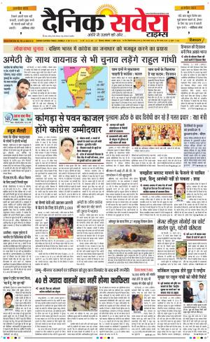 Himachal Main cover image