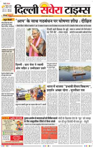 Delhi Main cover image