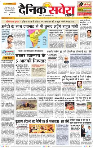 Chandigarh Main cover image