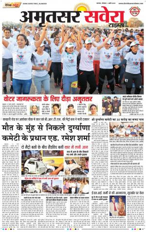 Amritsar Savera cover image