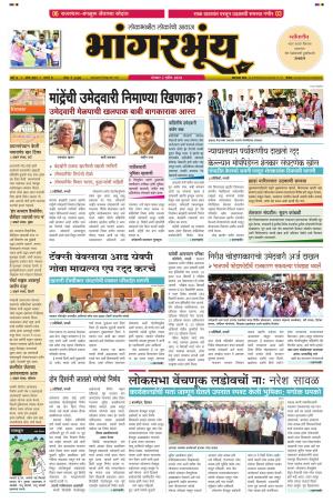 BHAANGARBHUIN cover image