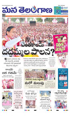 HYDERABAD cover image