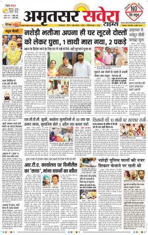 Amritsar Savera cover image