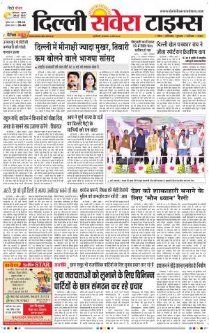 Delhi Main cover image