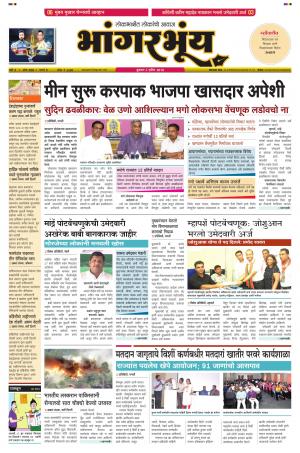 BHAANGARBHUIN cover image