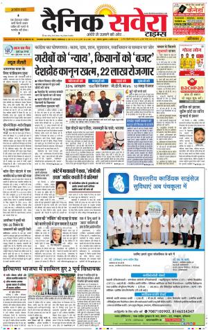 Haryana Main cover image