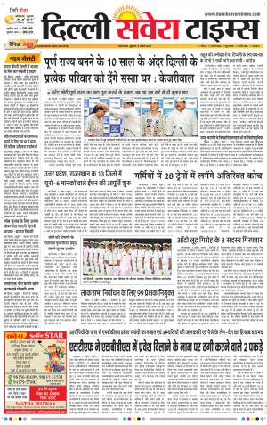 Delhi Main cover image
