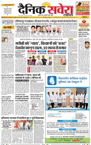 Chandigarh Main cover image