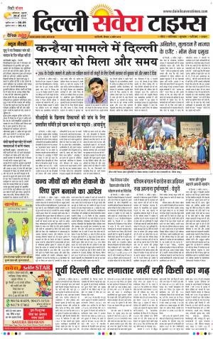 Delhi Main cover image