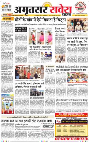 Amritsar Savera cover image