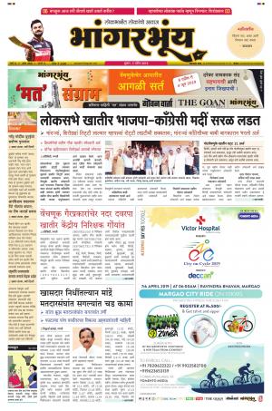 BHAANGARBHUIN cover image