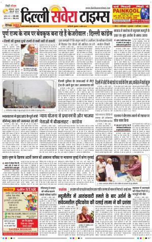 Delhi Main cover image