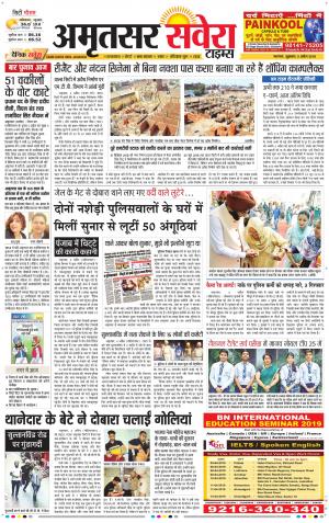 Amritsar Savera cover image