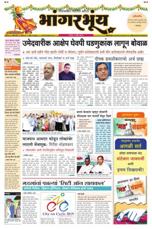 BHAANGARBHUIN cover image