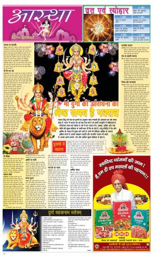 Aastha cover image