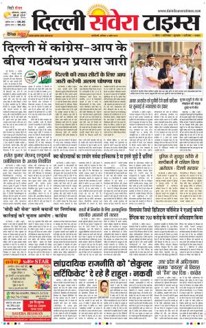 Delhi Main cover image