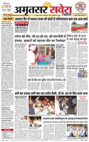 Amritsar Savera cover image