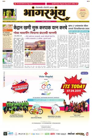 BHAANGARBHUIN cover image