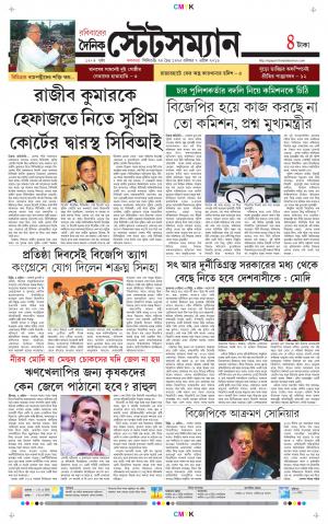 Dainik-Statesman cover image