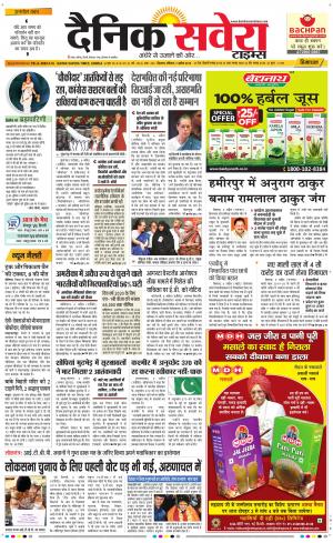 Himachal Main cover image