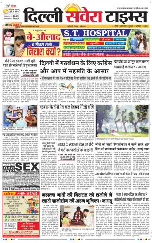 Delhi Main cover image