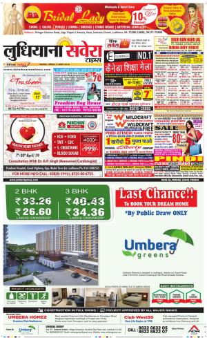 Ludhiana Savera cover image