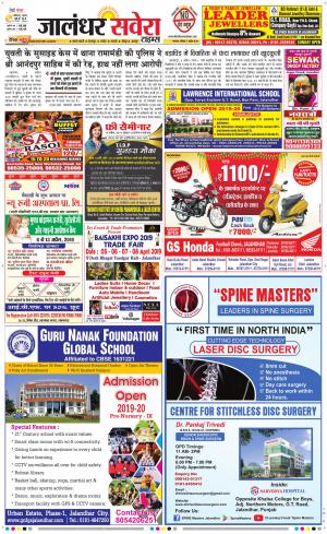 Jalandhar Savera cover image