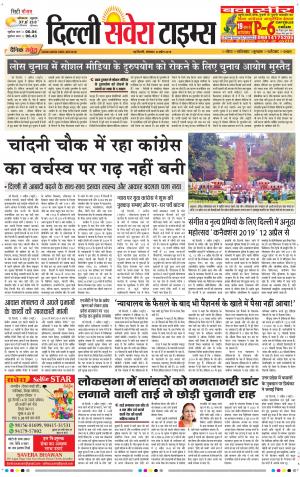 Delhi Main cover image