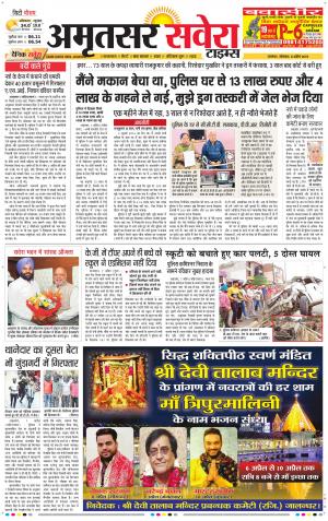 Amritsar Savera cover image