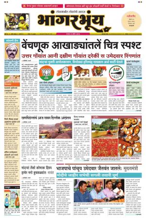BHAANGARBHUIN cover image
