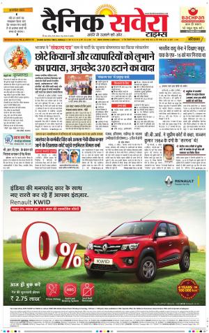 Haryana Main cover image