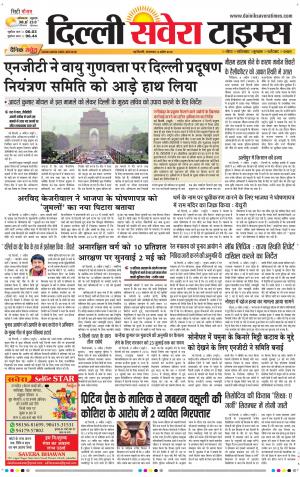 Delhi Main cover image