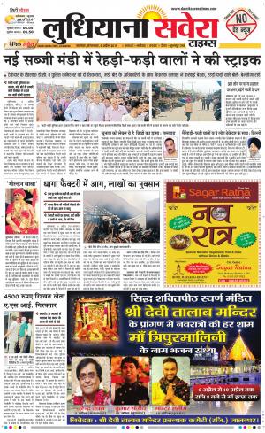 Ludhiana Savera cover image