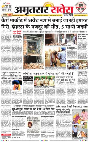 Amritsar Savera cover image