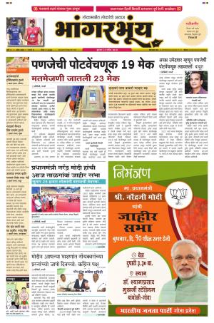 BHAANGARBHUIN cover image