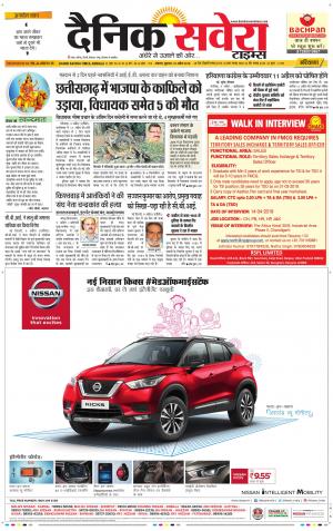 Haryana Main cover image