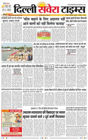 Delhi Main cover image