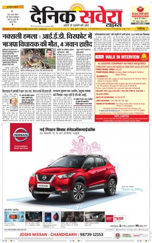 Chandigarh Main cover image