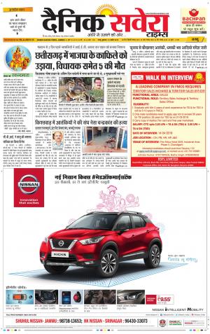 Jammu Main cover image