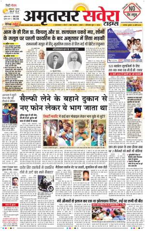 Amritsar Savera cover image
