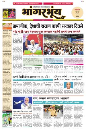 BHAANGARBHUIN cover image