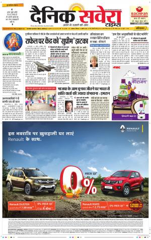 Haryana Main cover image