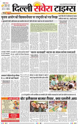 Delhi Main cover image