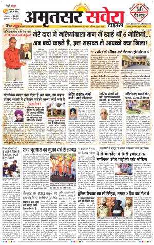 Amritsar Savera cover image
