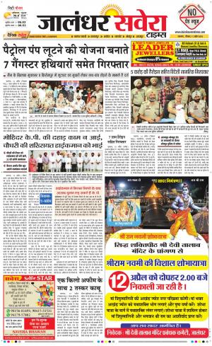 Jalandhar Savera cover image