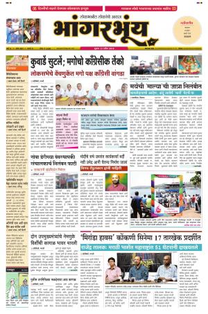 BHAANGARBHUIN cover image