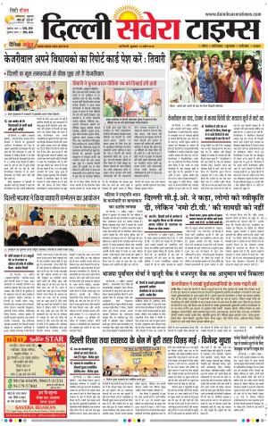 Delhi Main cover image