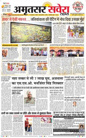 Amritsar Savera cover image