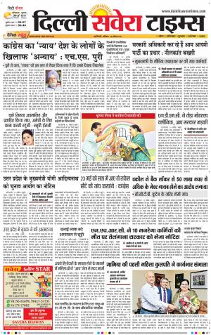 Delhi Main cover image