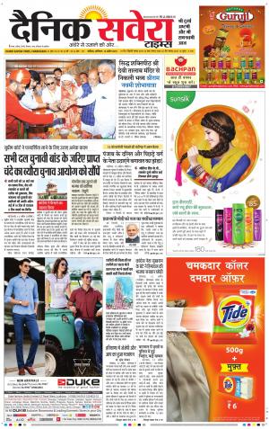 Chandigarh Main cover image